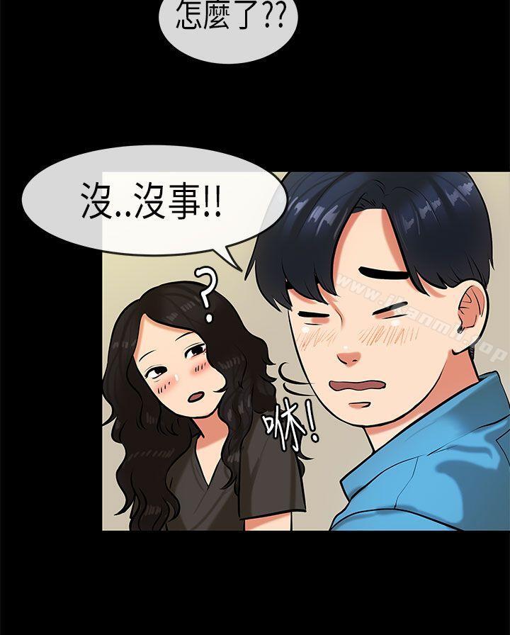 初戀症候群(完結)，第19話，第 5 页