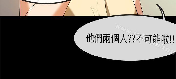 初戀症候群(完結)，第24話，第 21 页