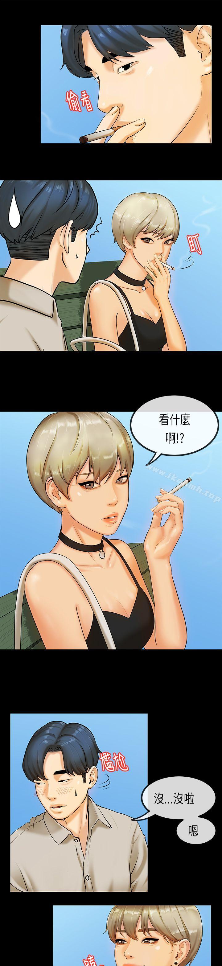 初戀症候群(完結)，第26話，第 5 页