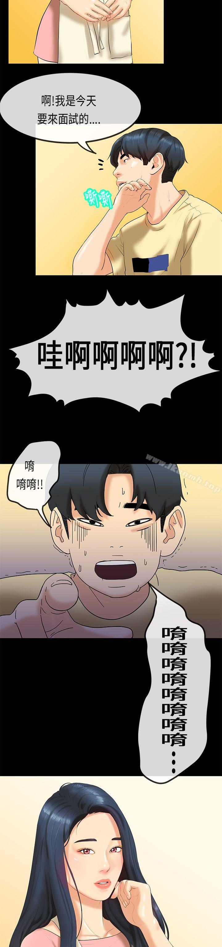 初戀症候群(完結)，第26話，第 22 页