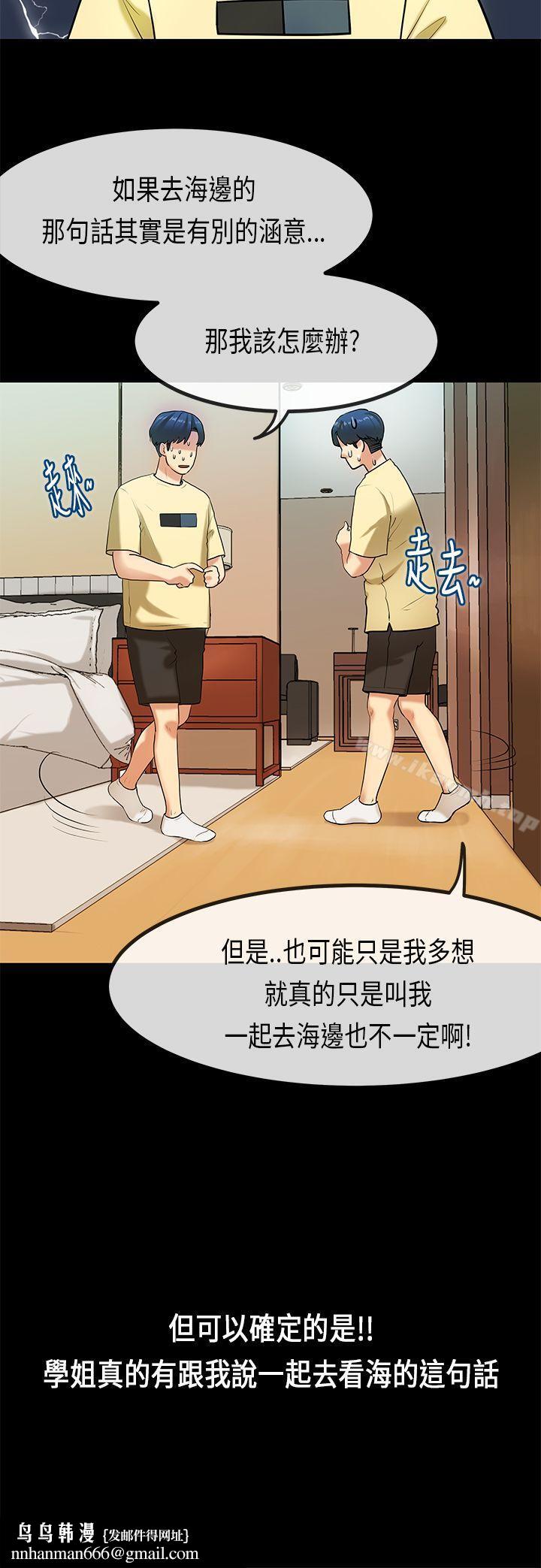 初戀症候群(完結)，第28話，第 12 页
