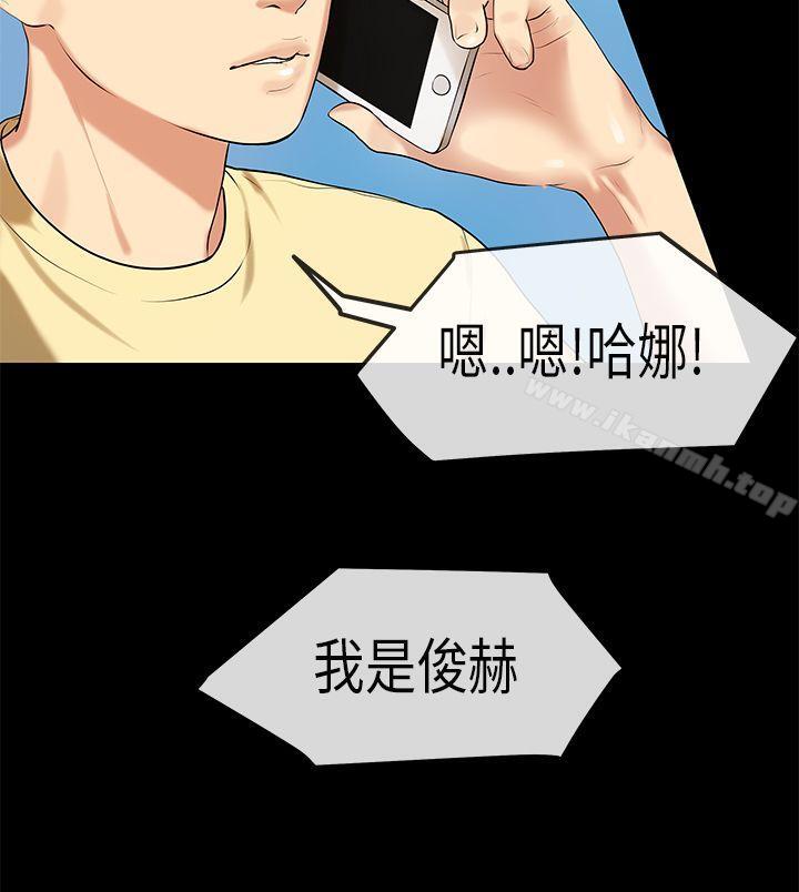 初戀症候群(完結)，第29話，第 15 页