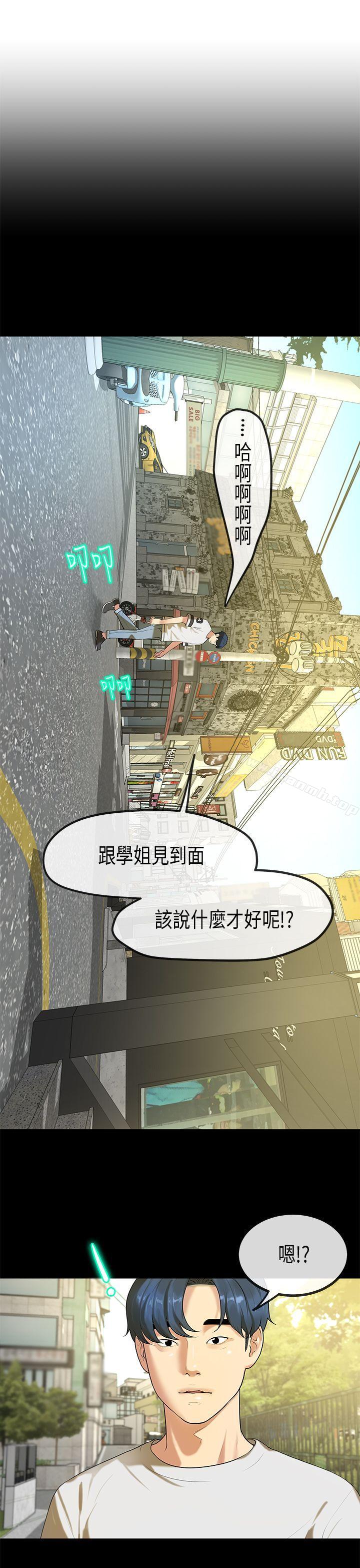 初戀症候群(完結)，最終話，第 5 页