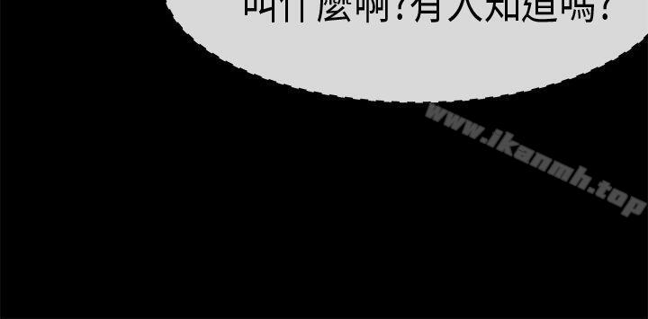 初戀症候群(完結)，最終話，第 21 页