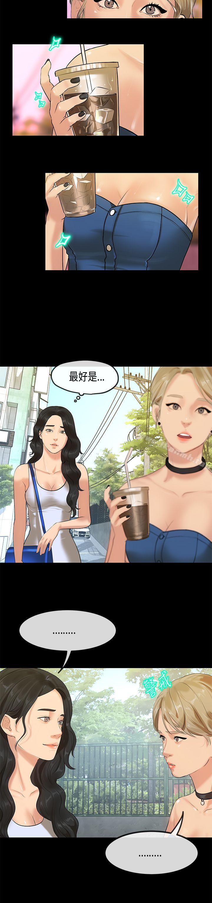 初戀症候群(完結)，最終話，第 15 页