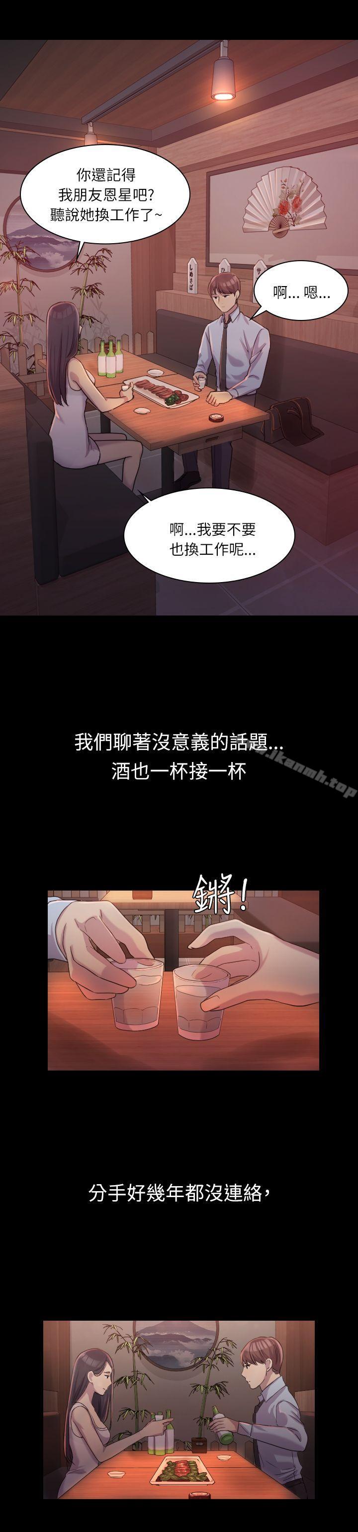 初戀陷阱，第1話，第 22 页