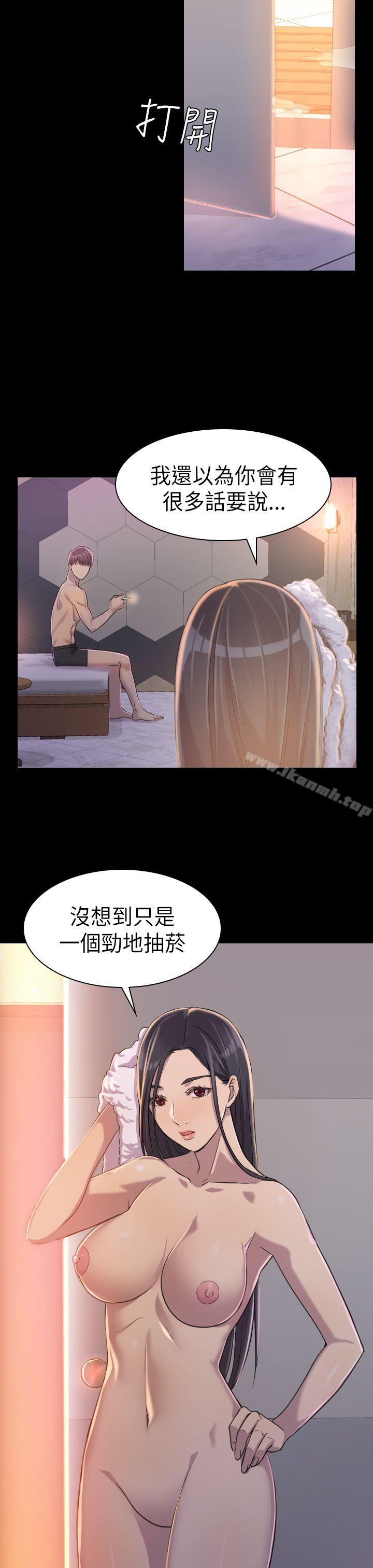 初戀陷阱，第2話，第 22 页