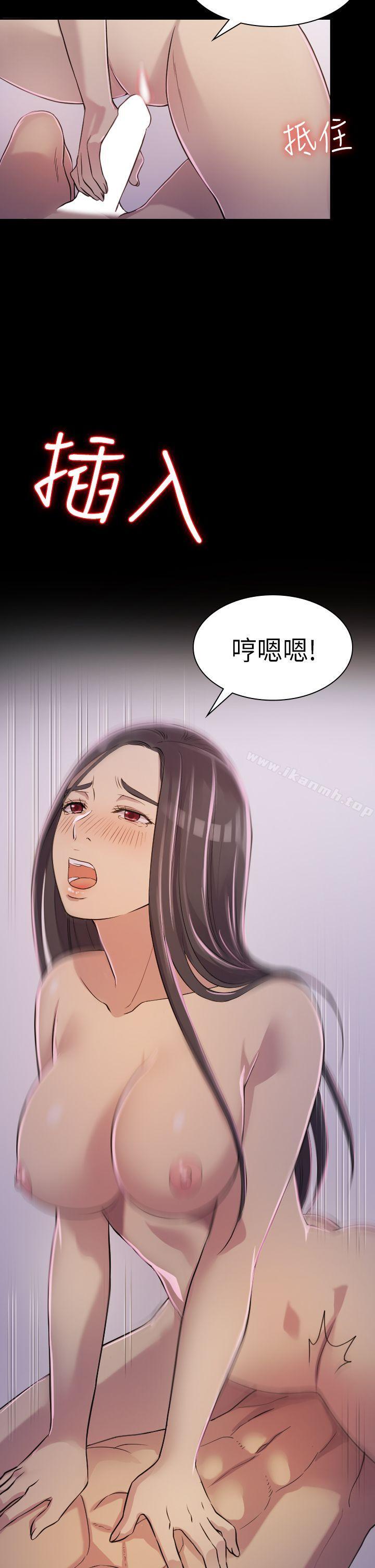 初戀陷阱，第2話，第 12 页