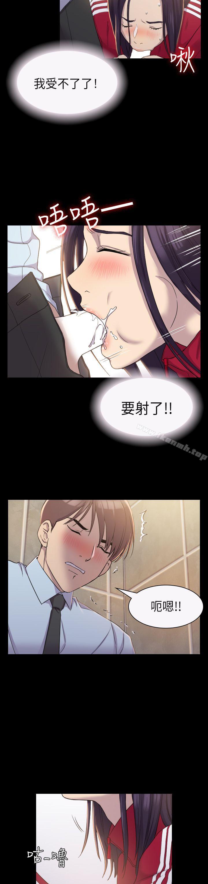 初戀陷阱，第3話，第 21 页