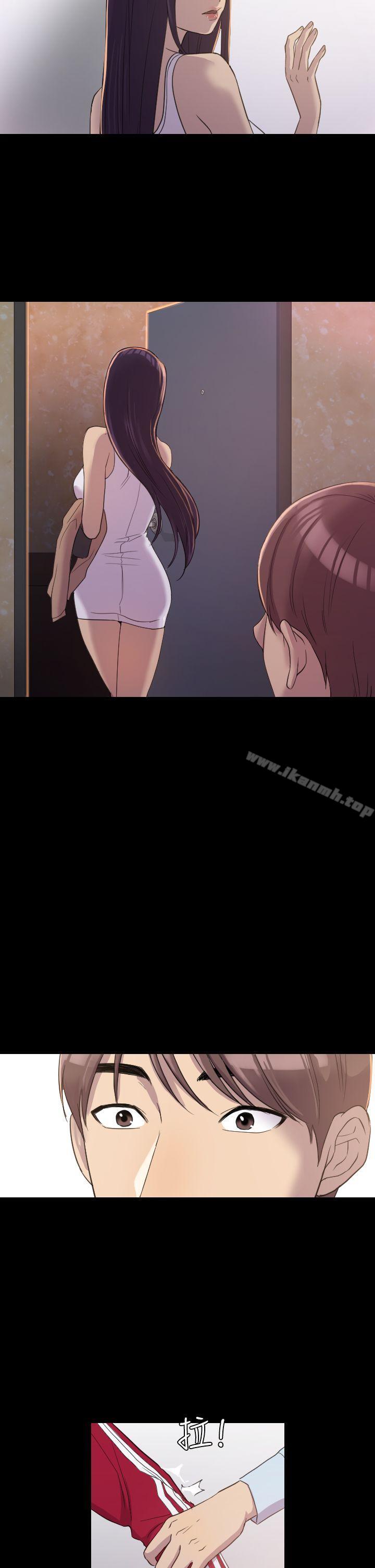 初戀陷阱，第3話，第 8 页
