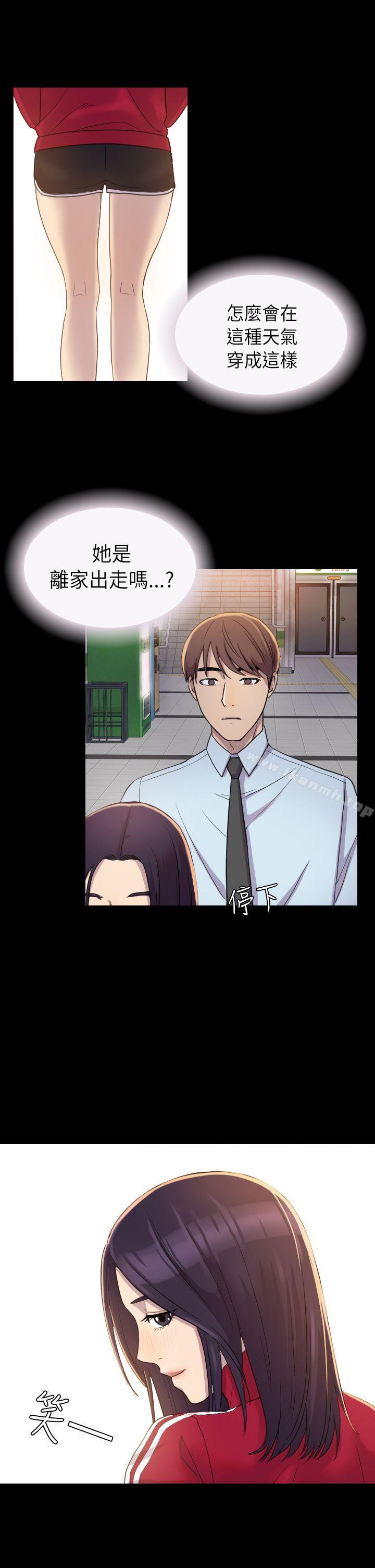 初戀陷阱，第3話，第 12 页