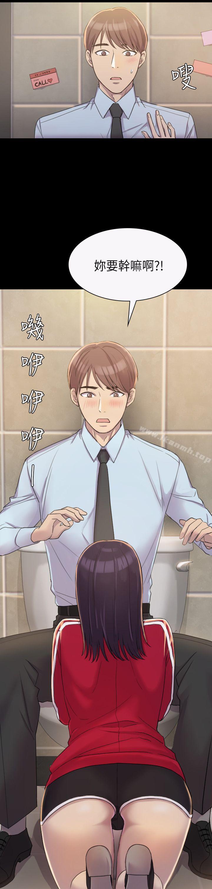初戀陷阱，第3話，第 15 页
