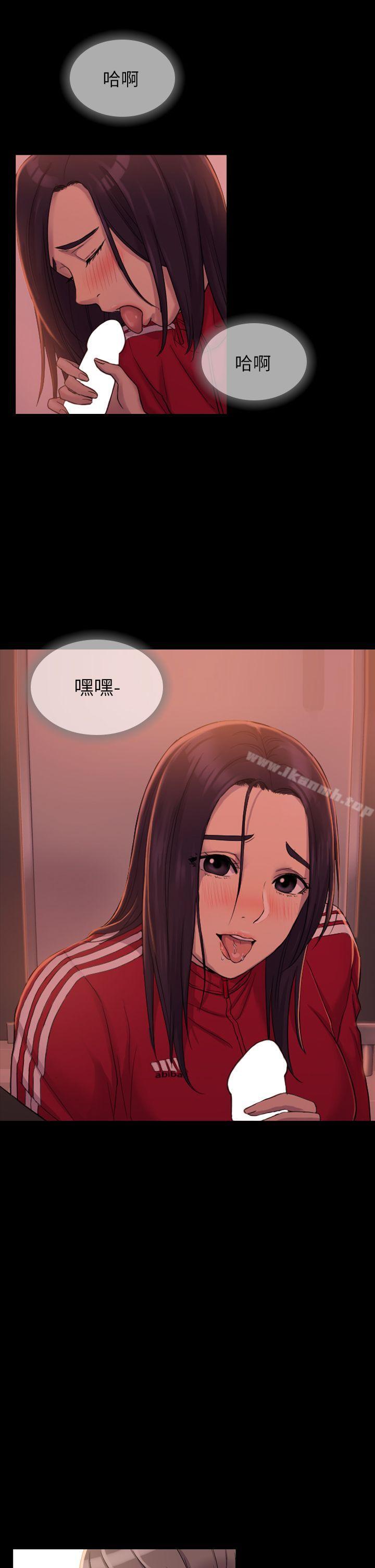 初戀陷阱，第4話，第 5 页