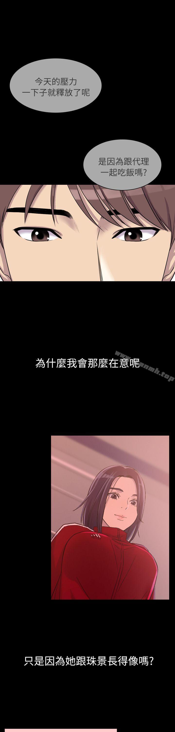 初戀陷阱，第4話，第 11 页
