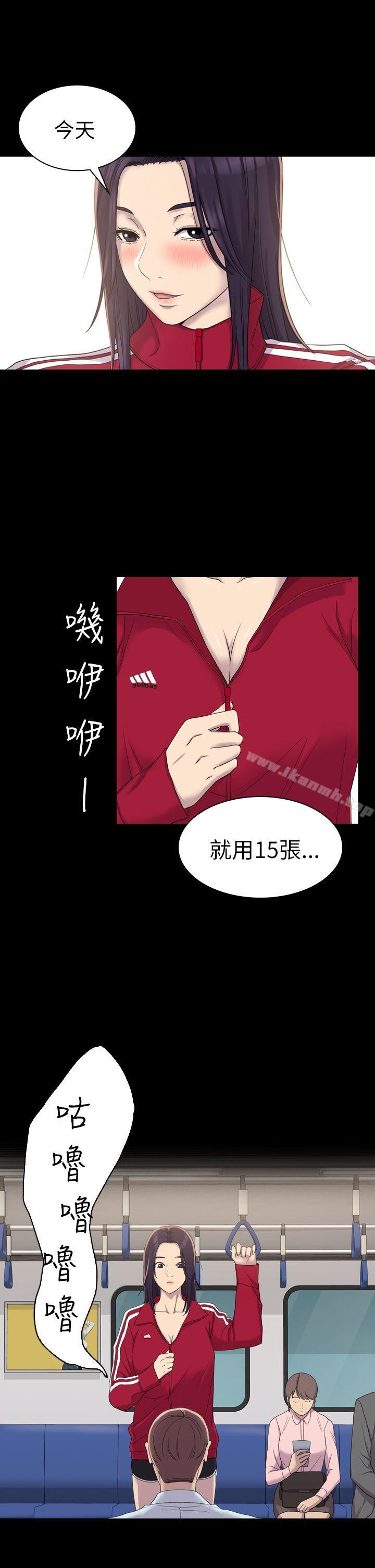 初戀陷阱，第4話，第 21 页