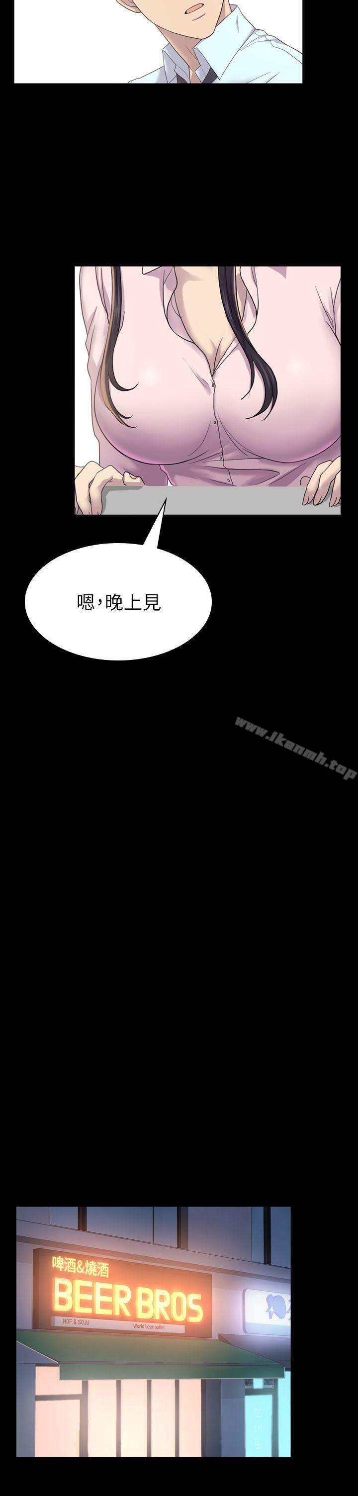 初戀陷阱，第4話，第 8 页
