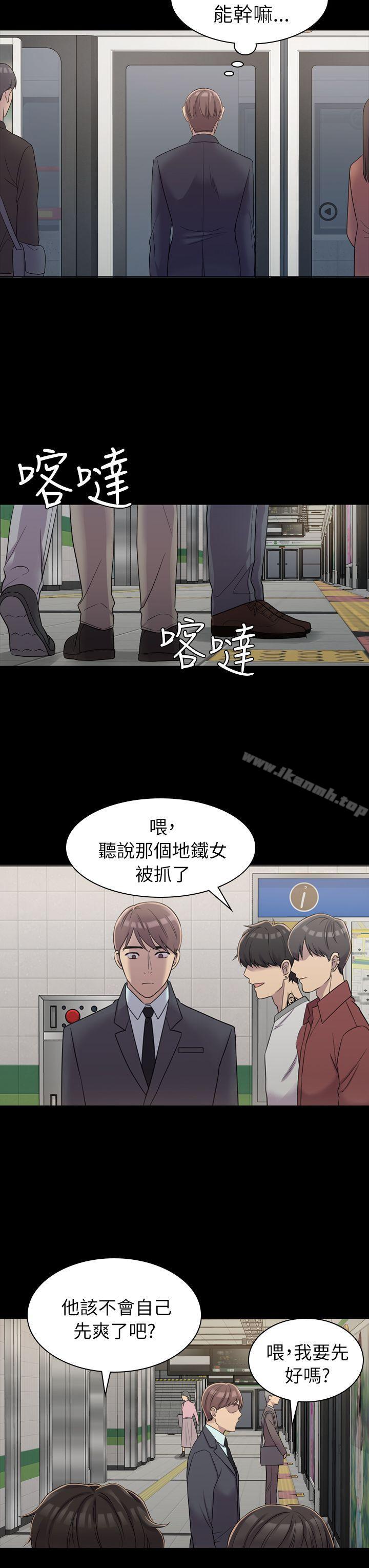 初戀陷阱，第5話，第 22 页