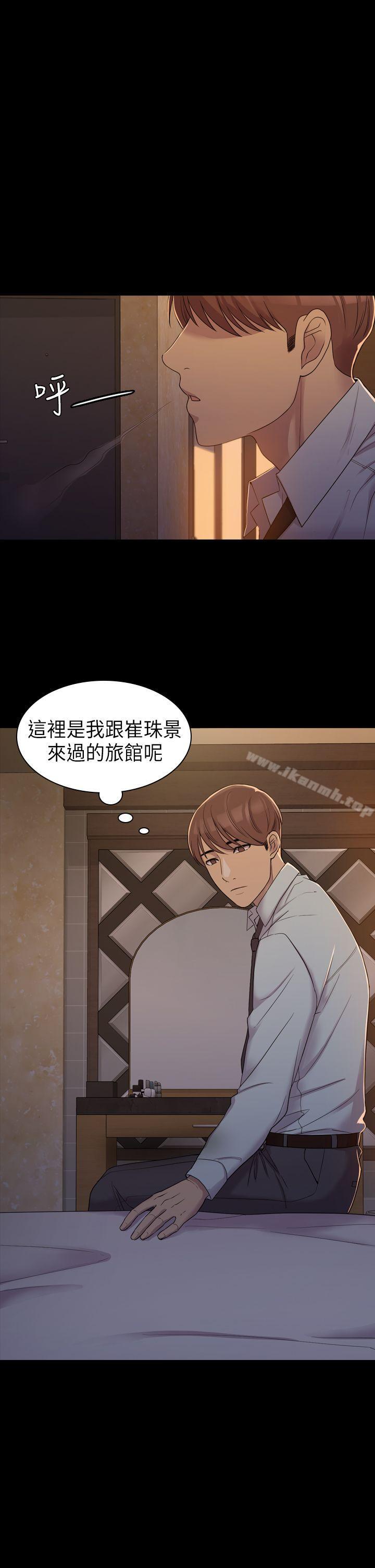 初戀陷阱，第6話，第 11 页