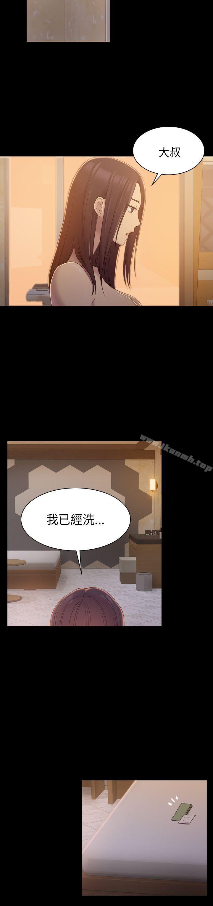 初戀陷阱，第6話，第 21 页