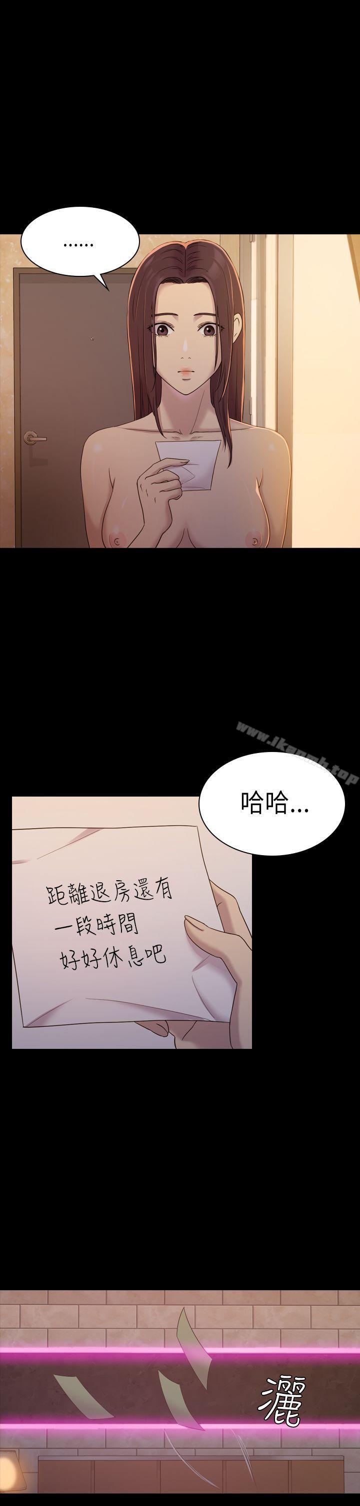 初戀陷阱，第6話，第 22 页