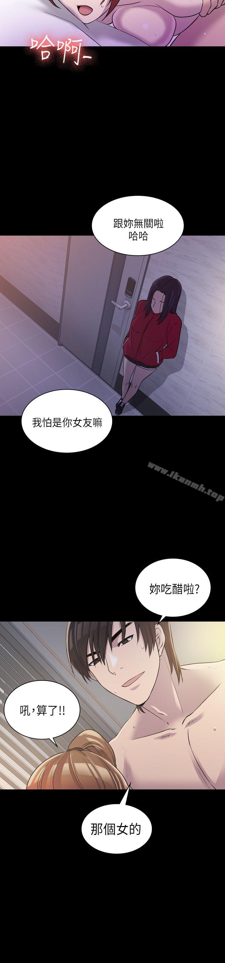 初戀陷阱，第7話，第 8 页