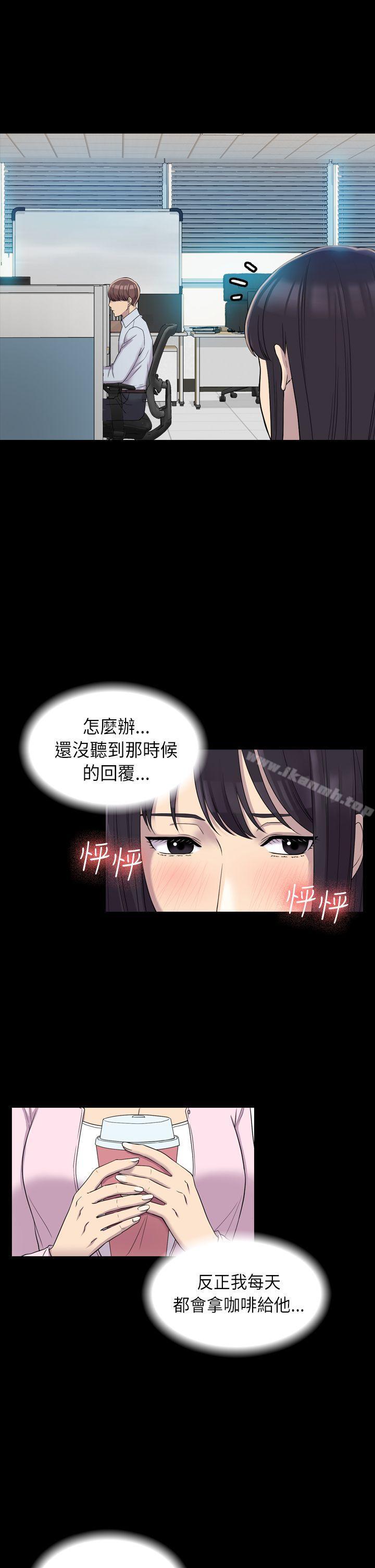 初戀陷阱，第7話，第 12 页