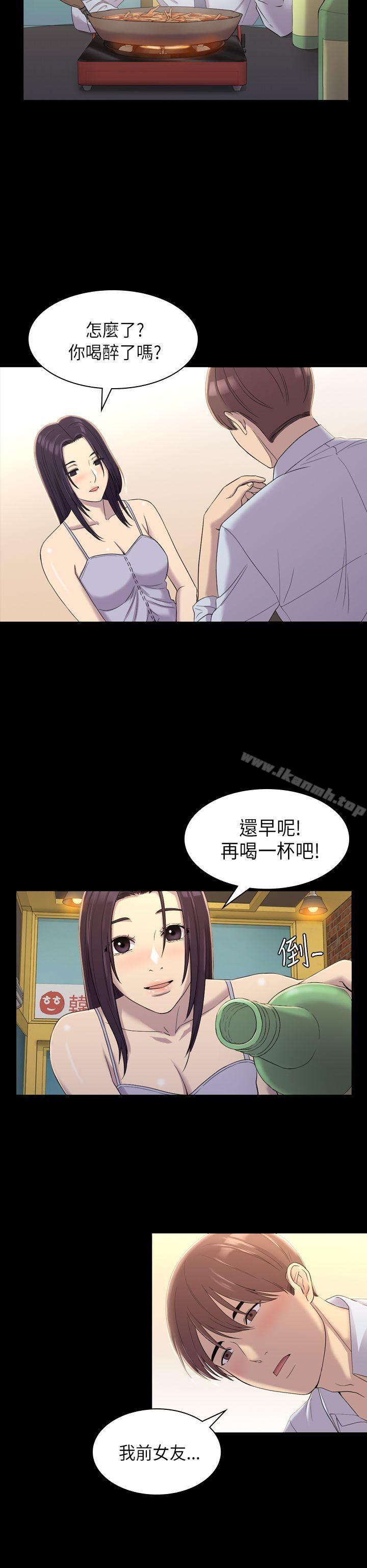 初戀陷阱，第8話，第 21 页