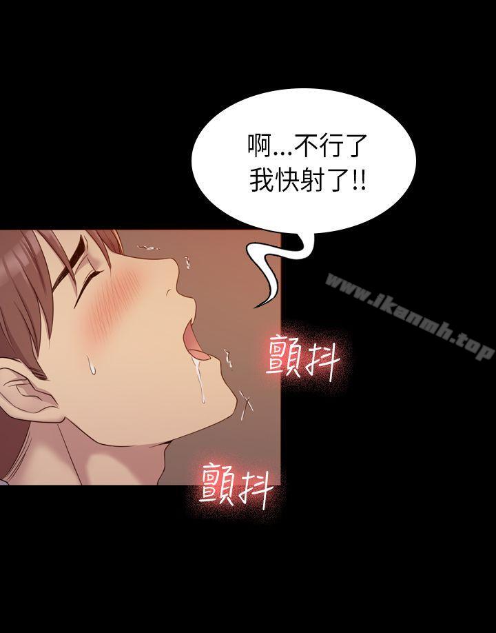 初戀陷阱，第8話，第 8 页