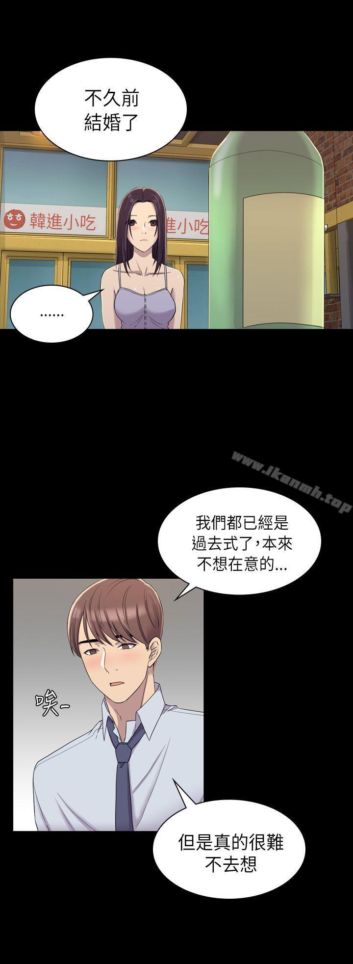 初戀陷阱，第8話，第 22 页