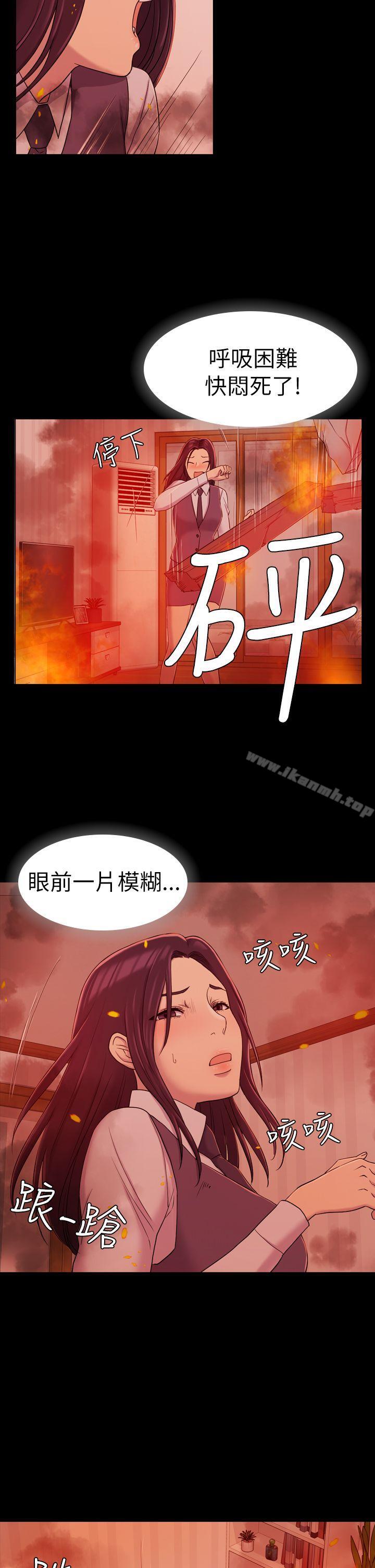 初戀陷阱，第9話，第 5 页