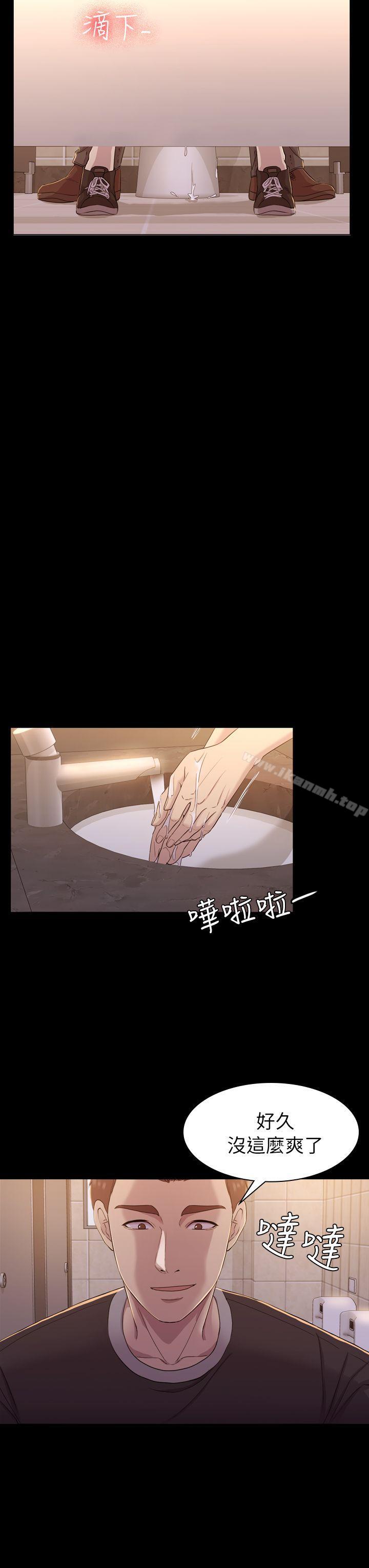 初戀陷阱，第10話，第 12 页
