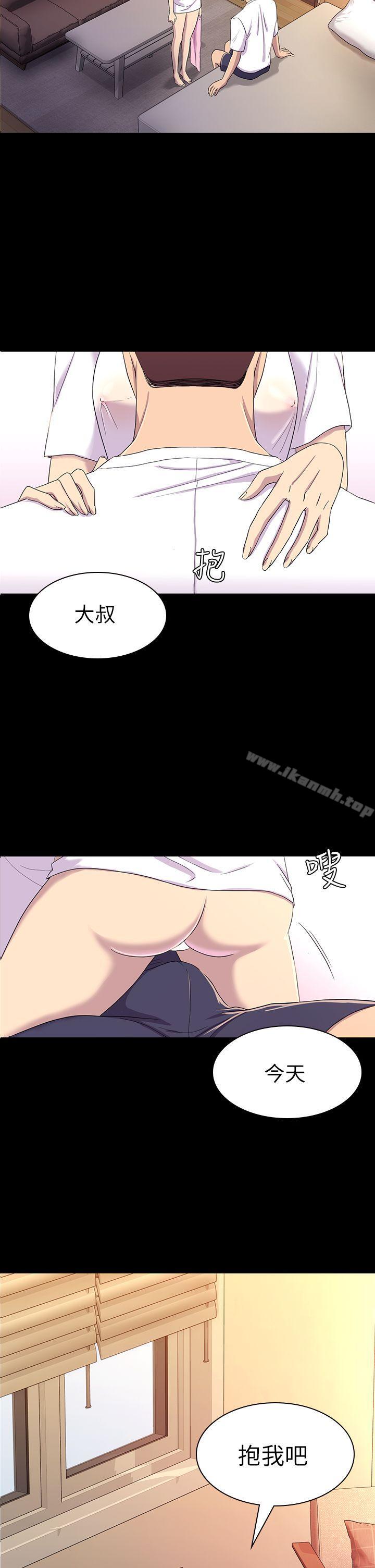 初戀陷阱，第11話，第 34 页