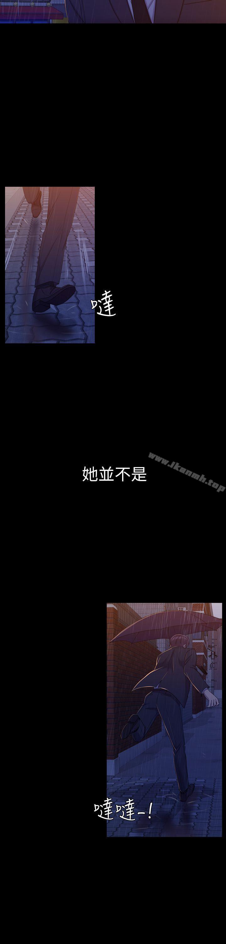 初戀陷阱，第11話，第 22 页