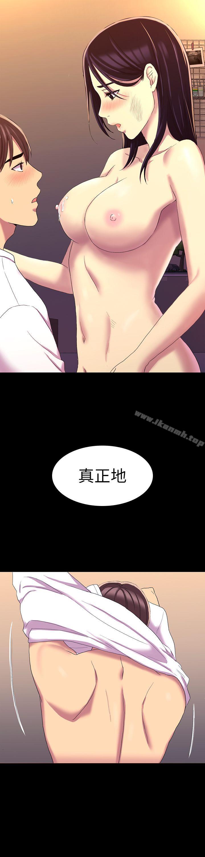 初戀陷阱，第12話，第 11 页