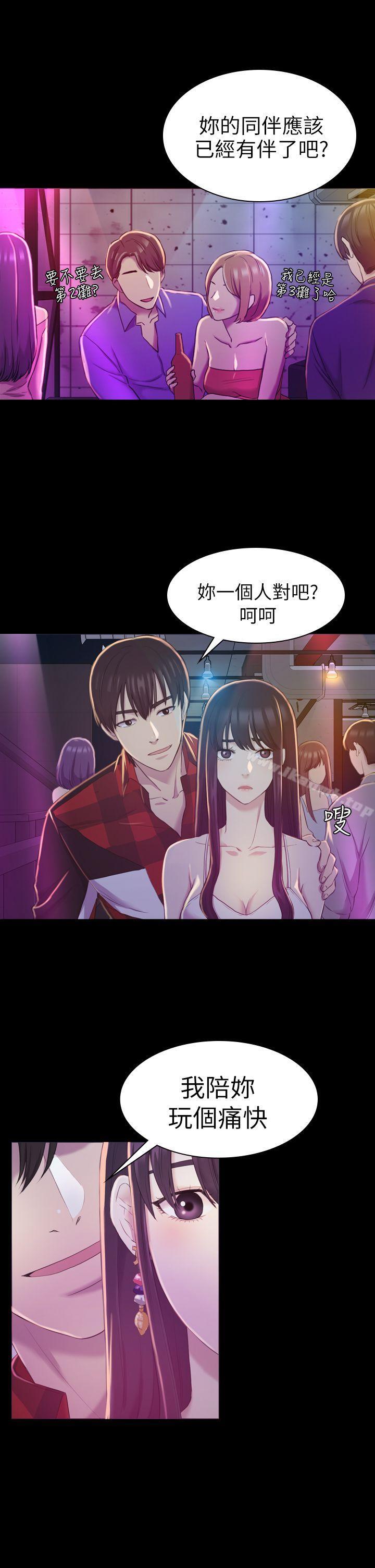 初戀陷阱，第14話，第 5 页