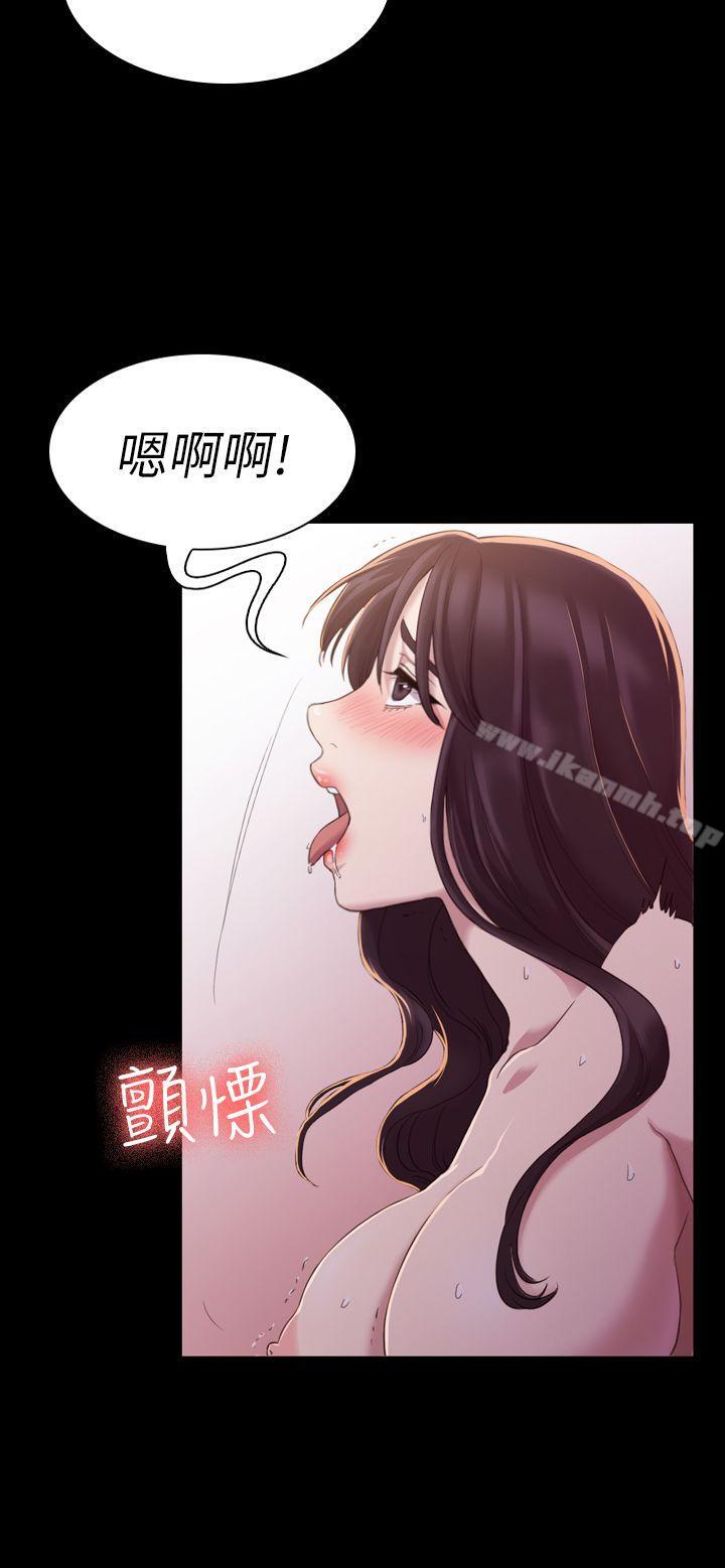 初戀陷阱，第14話，第 21 页