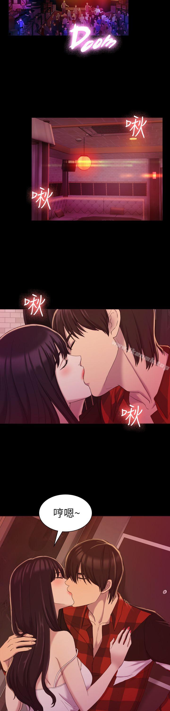 初戀陷阱，第14話，第 12 页
