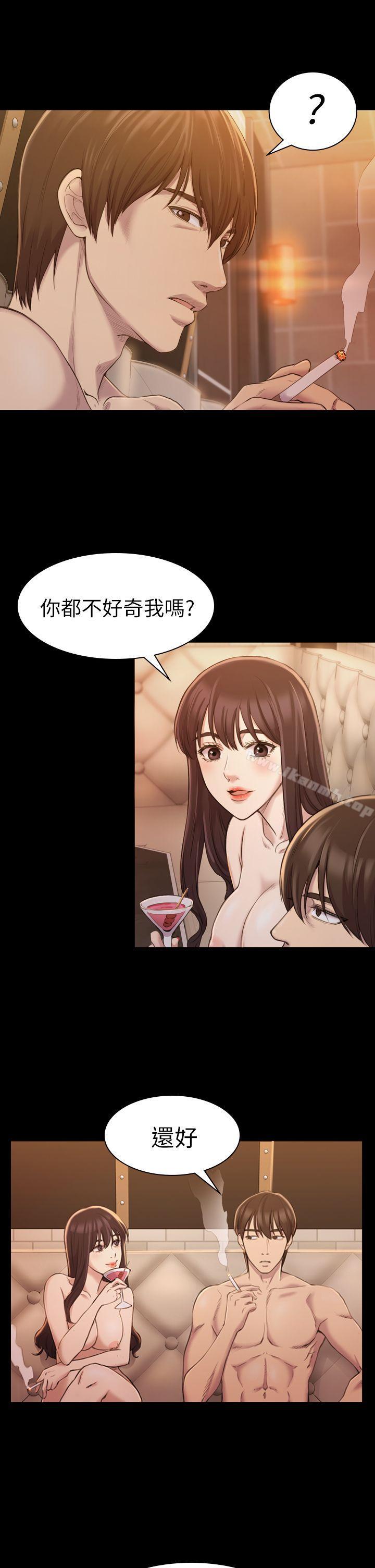 初戀陷阱，第15話，第 8 页