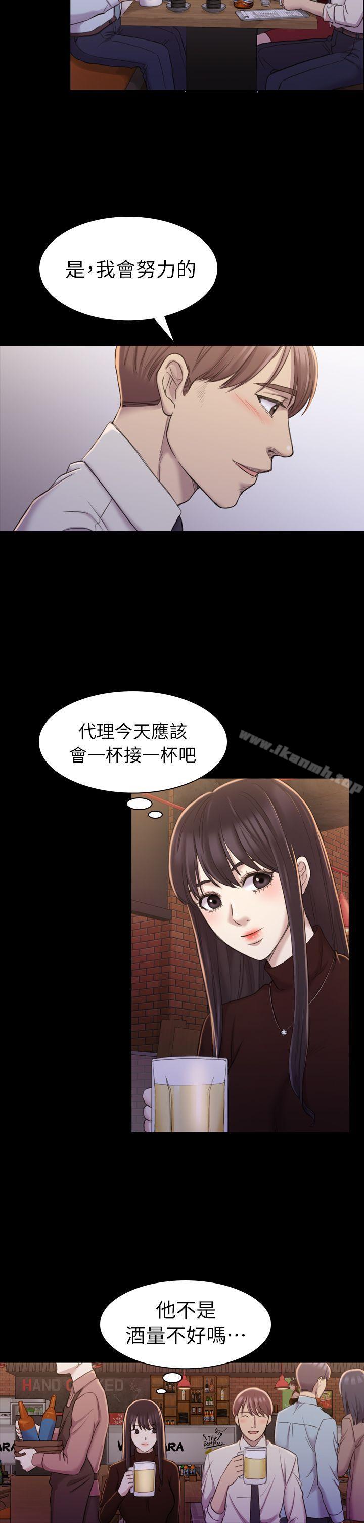 初戀陷阱，第16話，第 11 页