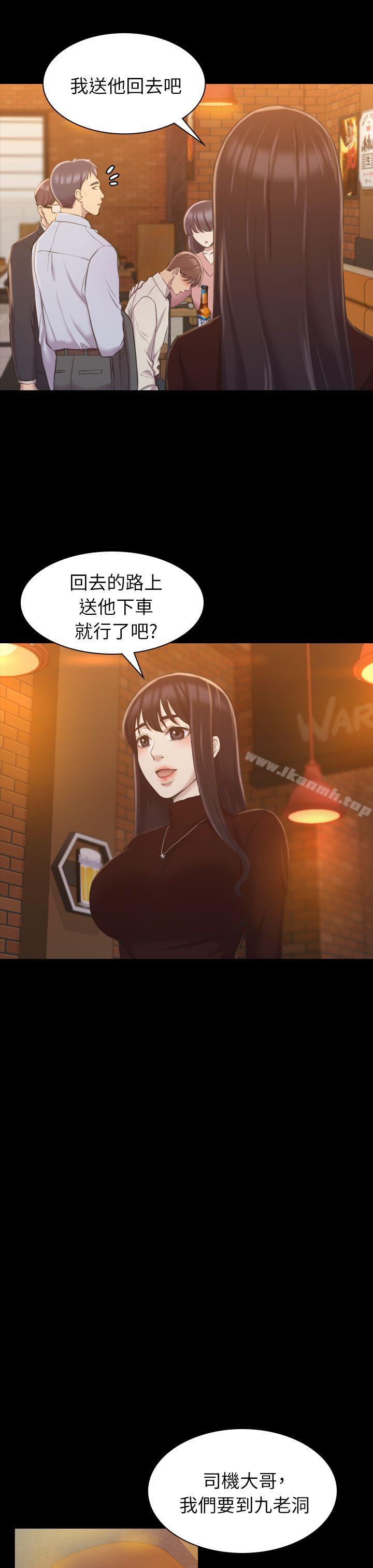 初戀陷阱，第16話，第 21 页