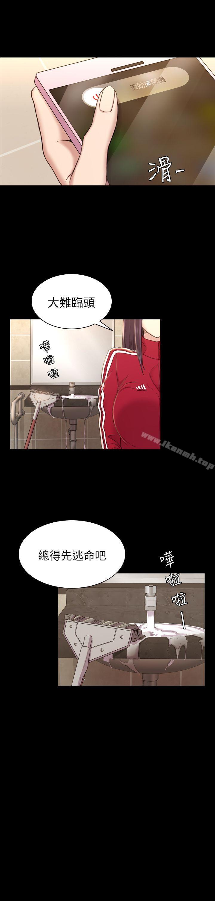 初戀陷阱，第16話，第 8 页