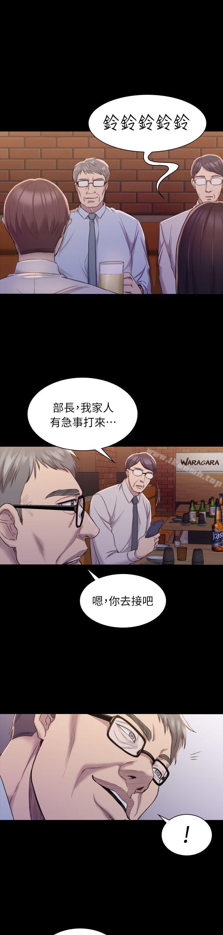 初戀陷阱，第16話，第 12 页