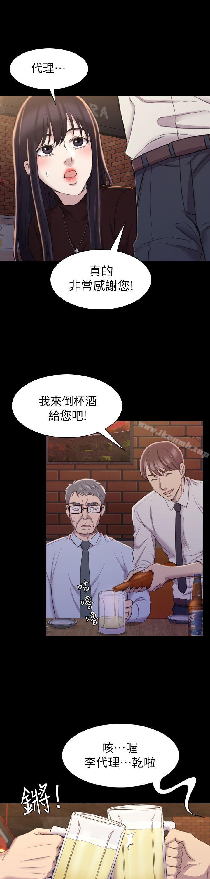 初戀陷阱，第16話，第 15 页