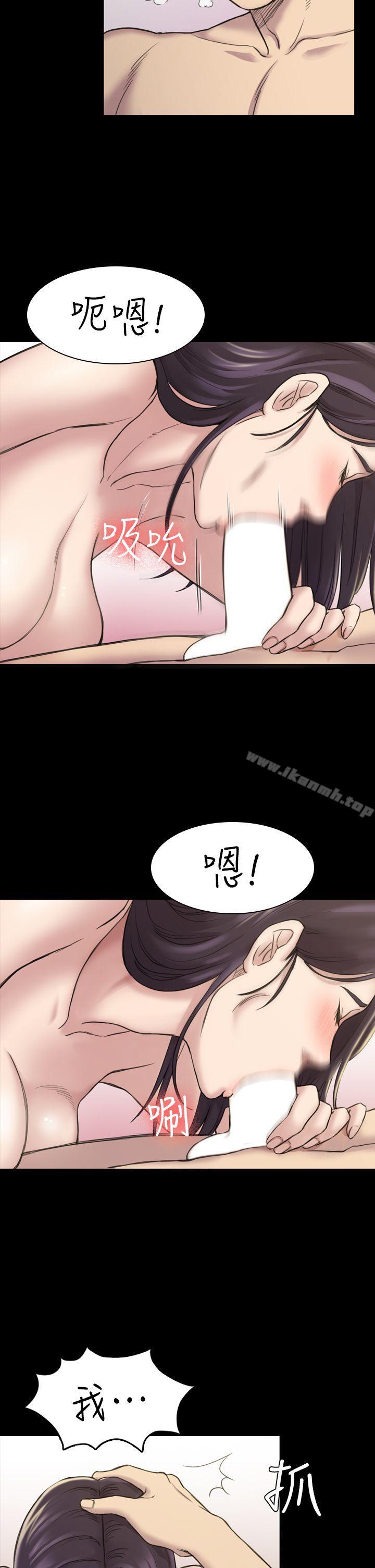 初戀陷阱，第17話，第 21 页