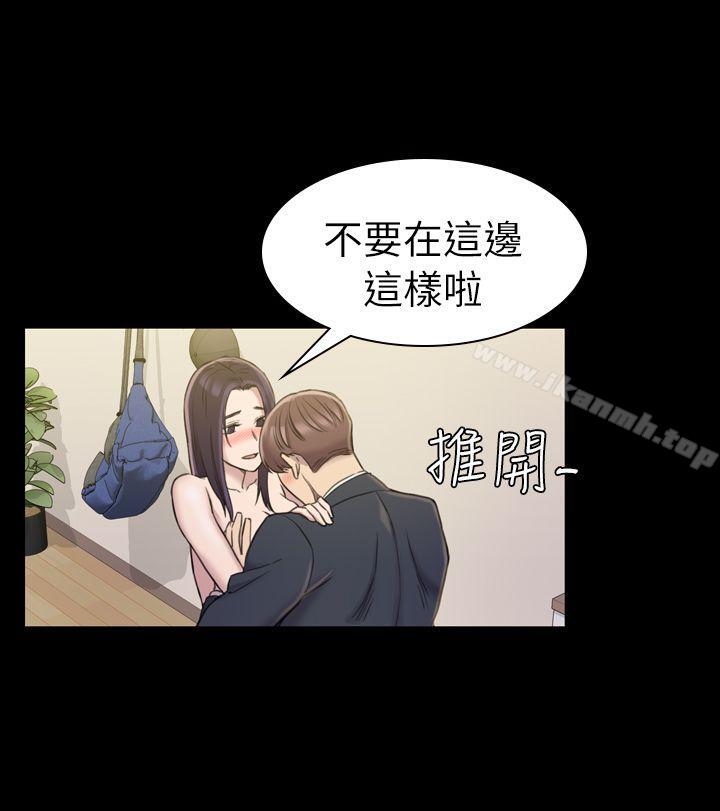 初戀陷阱，第17話，第 8 页