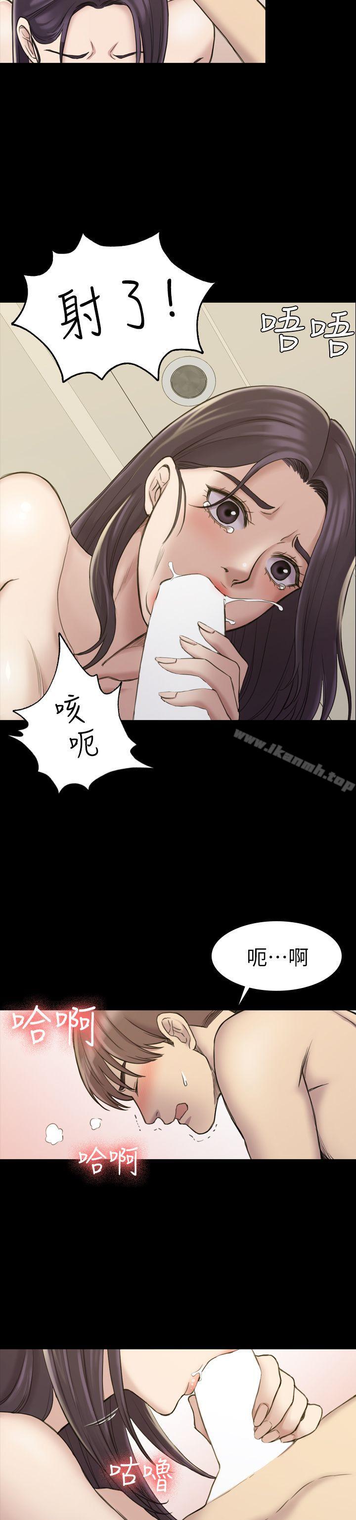 初戀陷阱，第17話，第 22 页