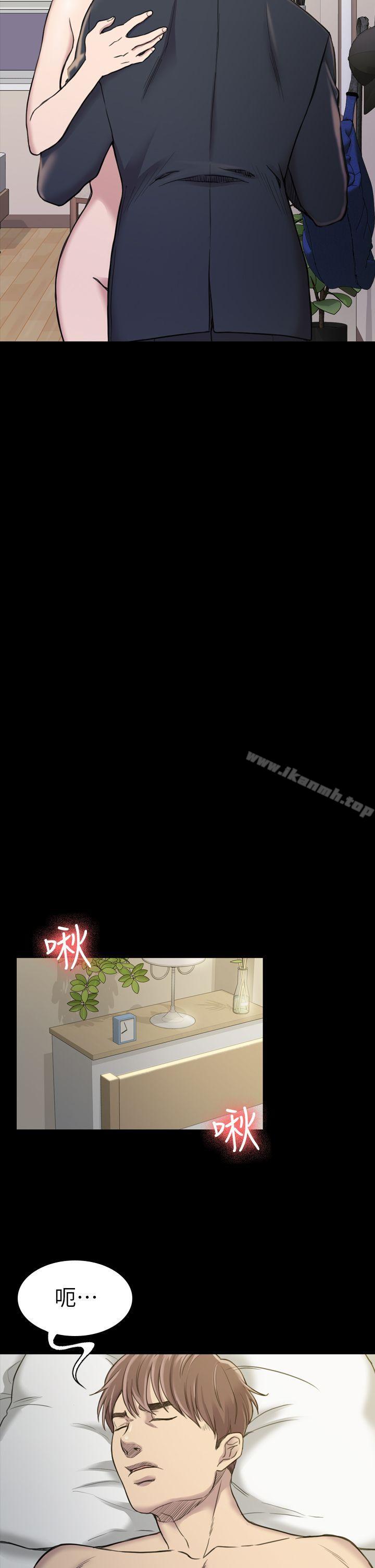 初戀陷阱，第17話，第 12 页
