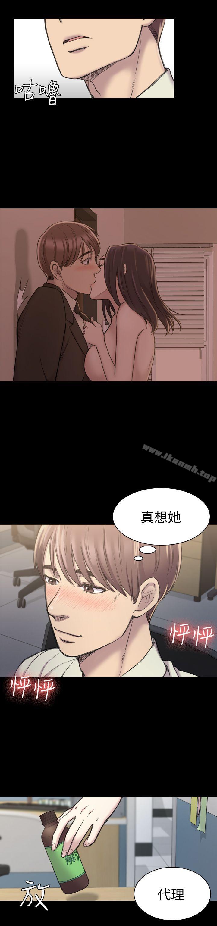 初戀陷阱，第18話，第 21 页