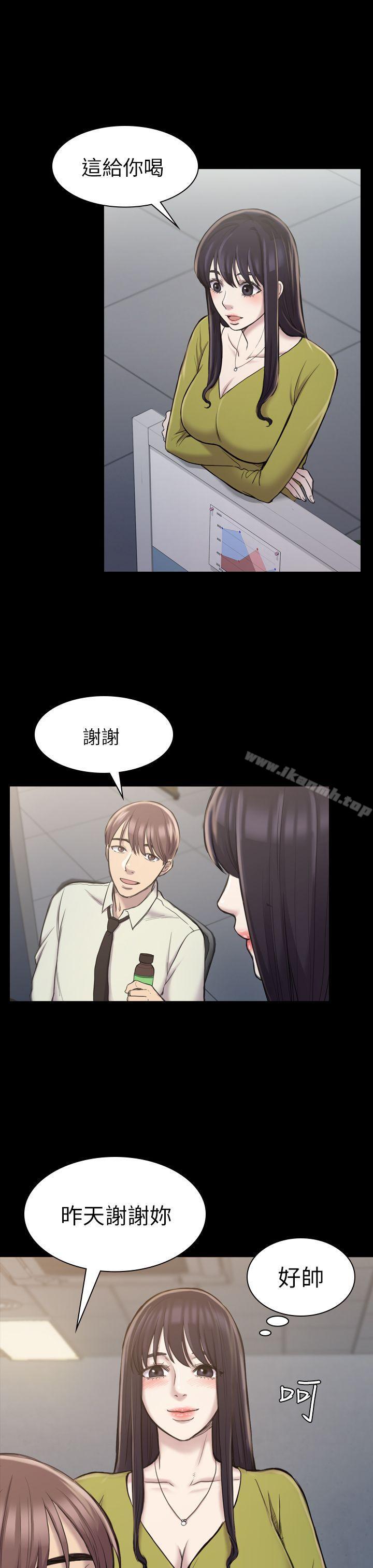 初戀陷阱，第18話，第 22 页