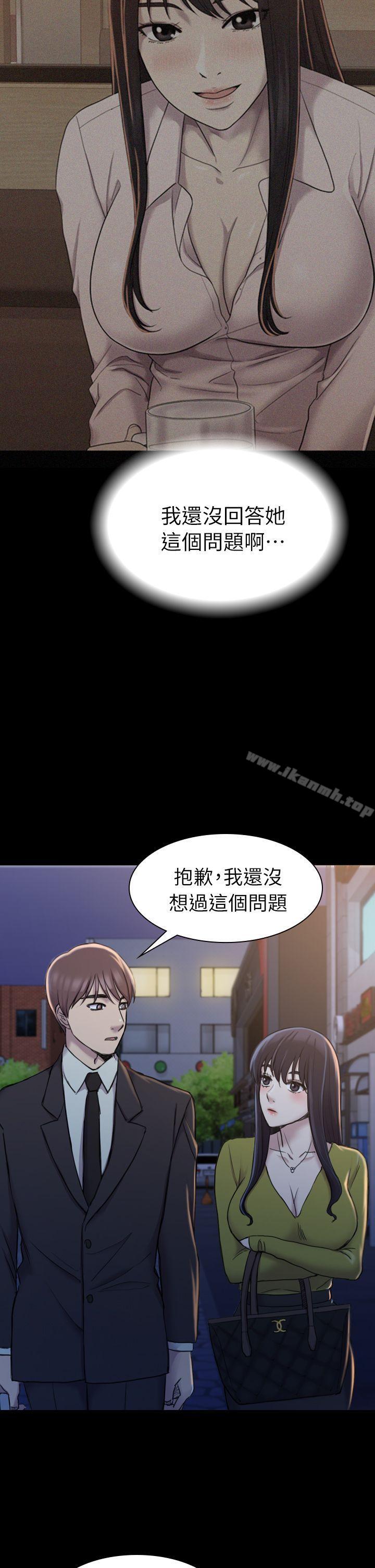 初戀陷阱，第19話，第 12 页